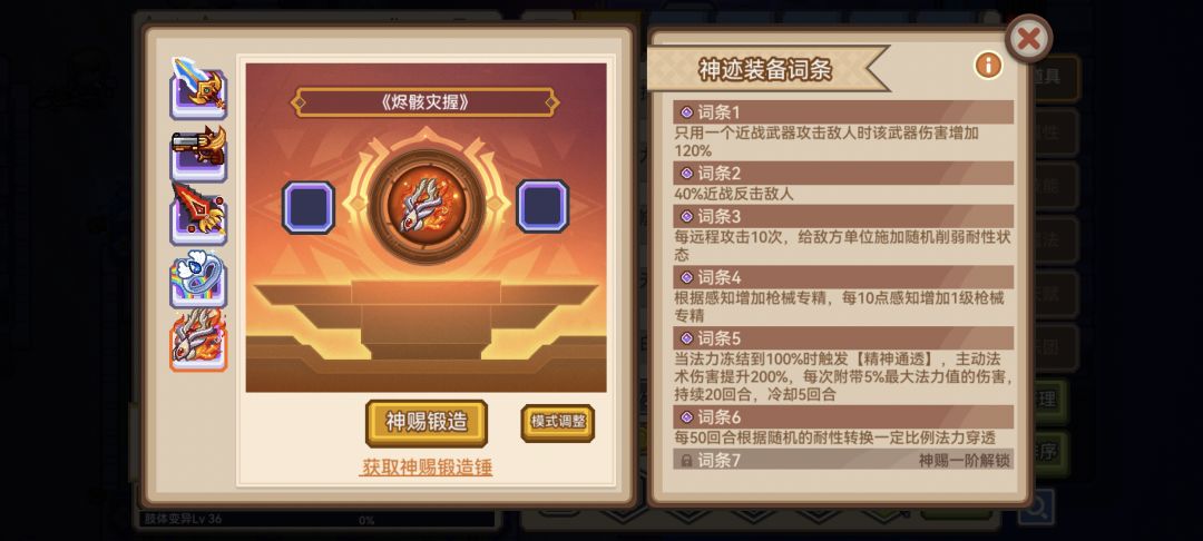 二阶拳套和戒指哪个强 1