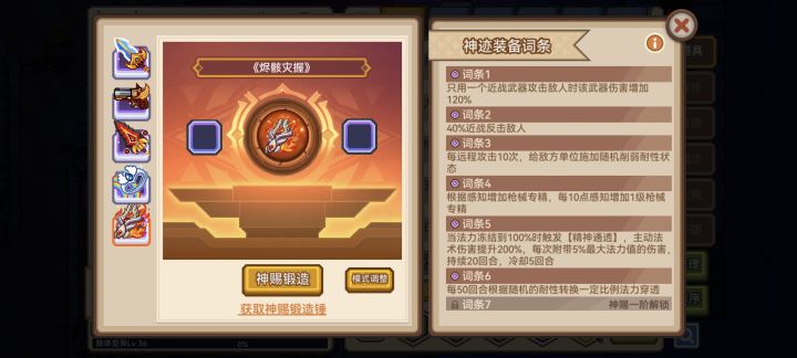 二阶拳套和戒指哪个强截图