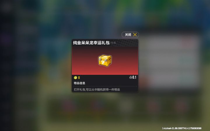 这那这让我给抽到了截图