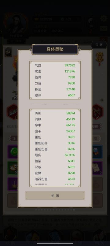 零氪微氪远离身法剑