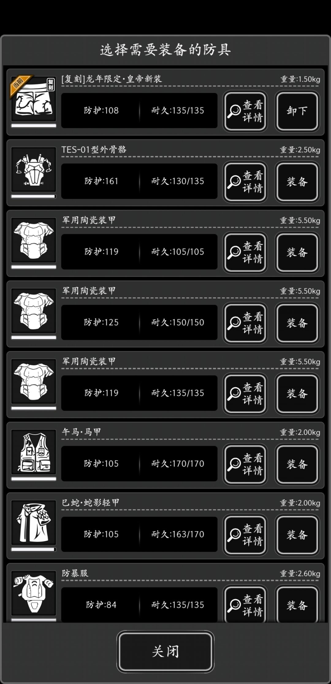 蛇甲好还是龙甲好,龙甲多眩晕抗性呀 1