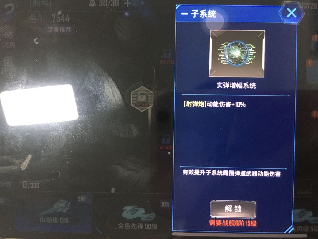 海盗驱逐的属性好蠢 1