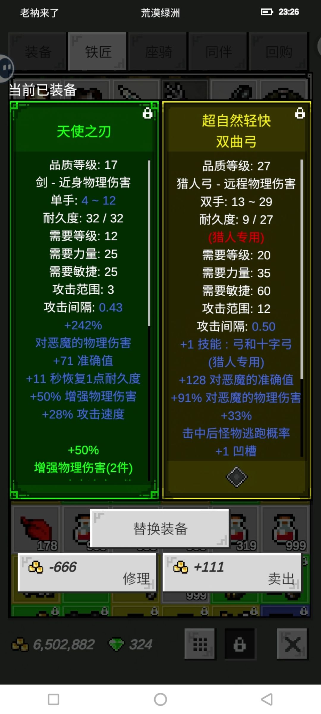 好可惜的毕业弓,逃跑换成物理增伤就毕业了 2