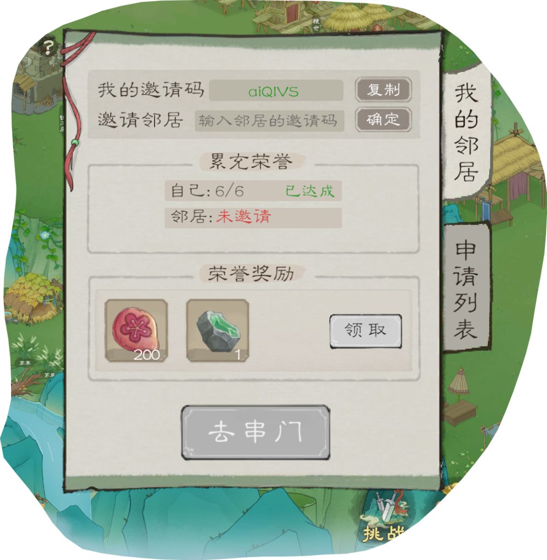 安卓2区来邻居!好友! 1