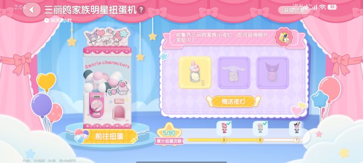 还有一个免费的20抽奖券!!截图