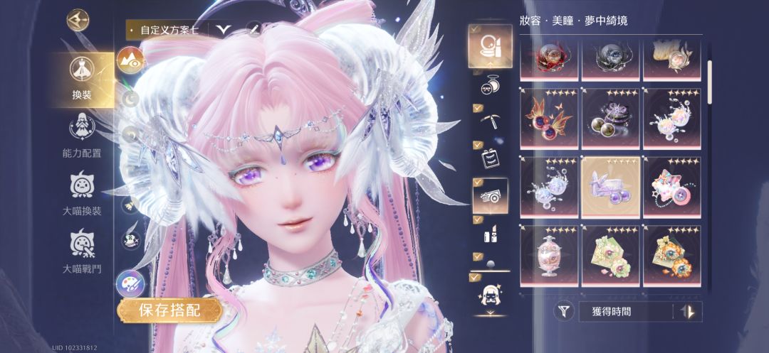 2.8《狮子满进美瞳同色系对比》 3