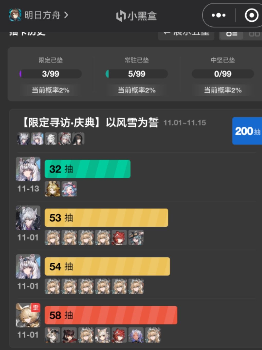 收工 3