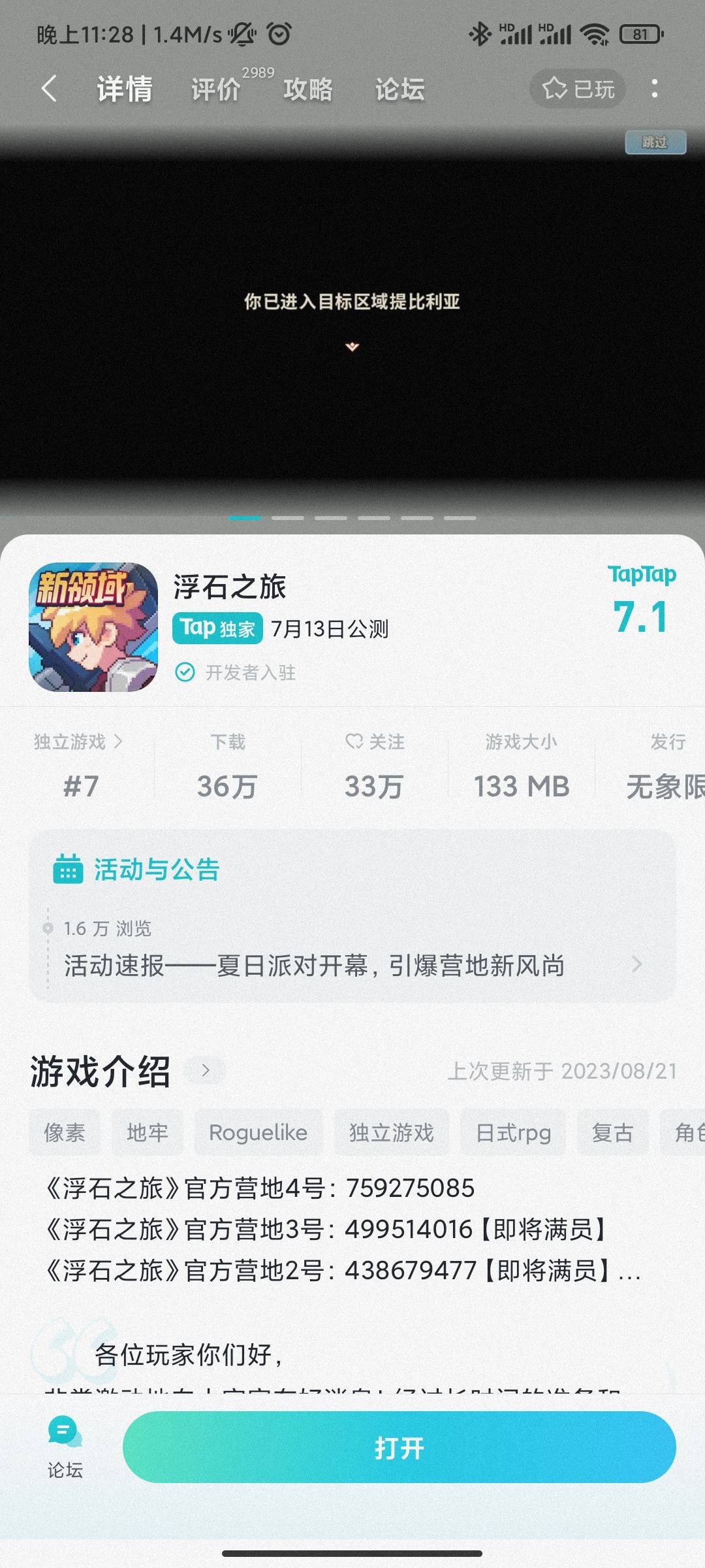 评分还没进入6分段 1