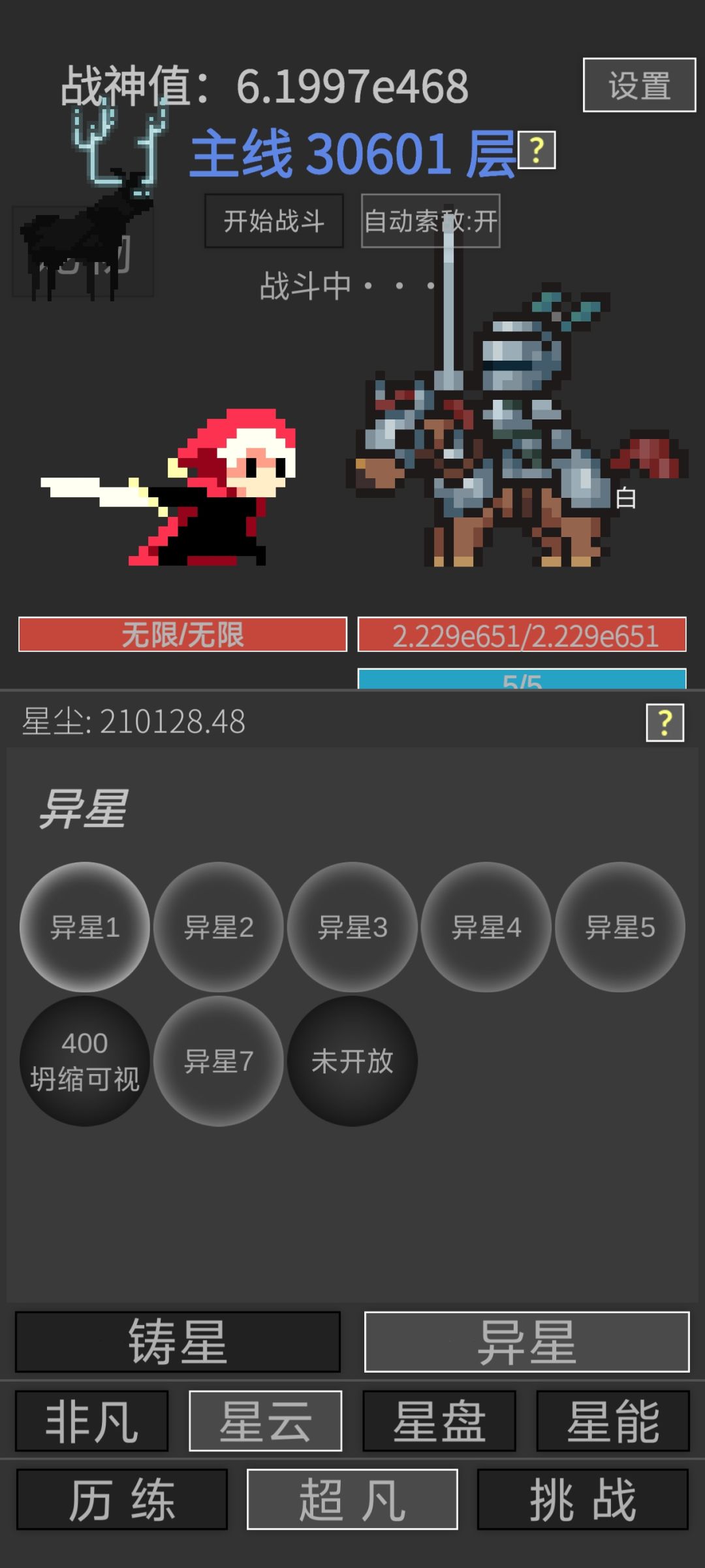 终于有点眉目了 2