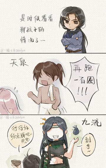 又名各门派刻板印象大全