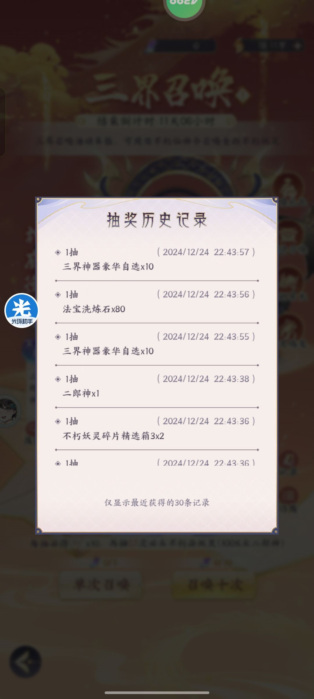 终于欧皇了一次 1