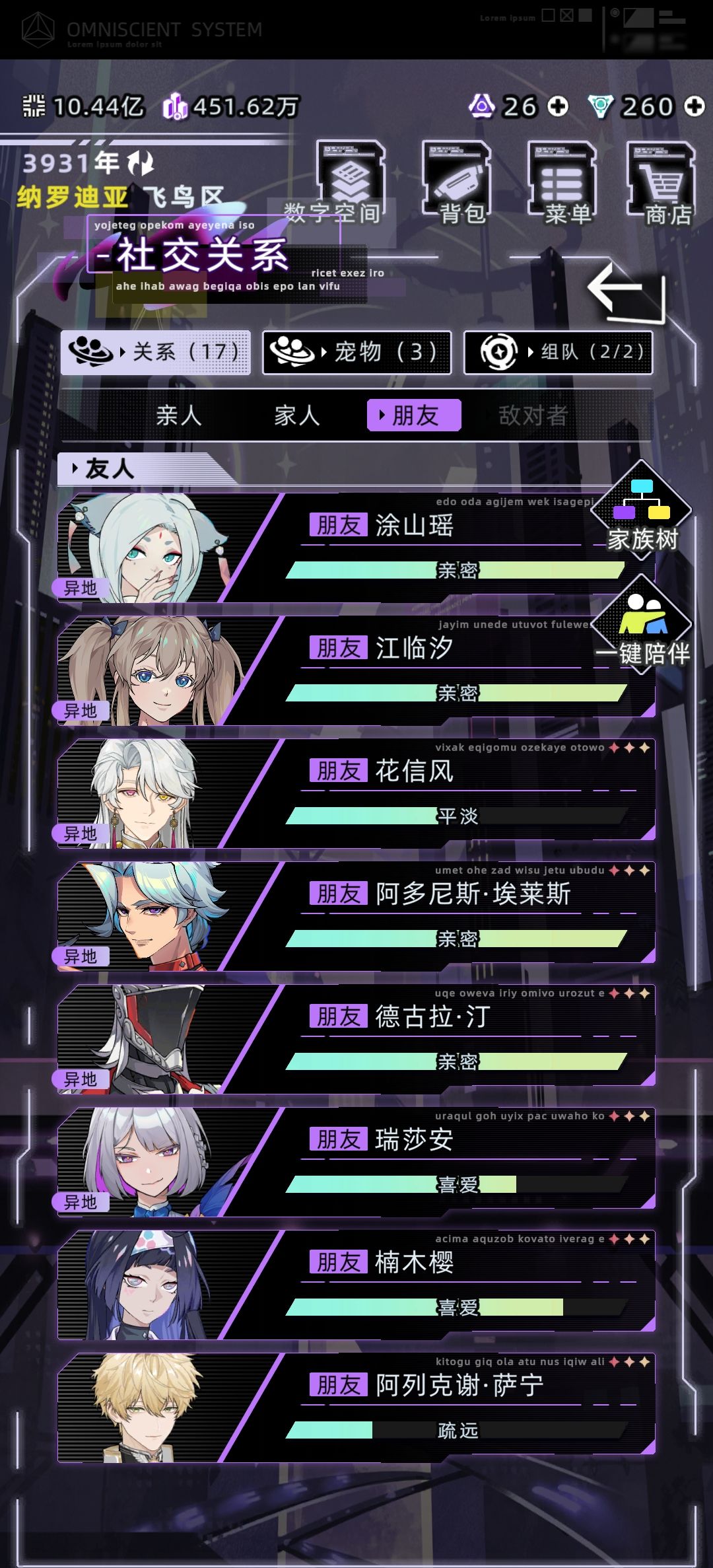 永生角色的怀念剧情 1