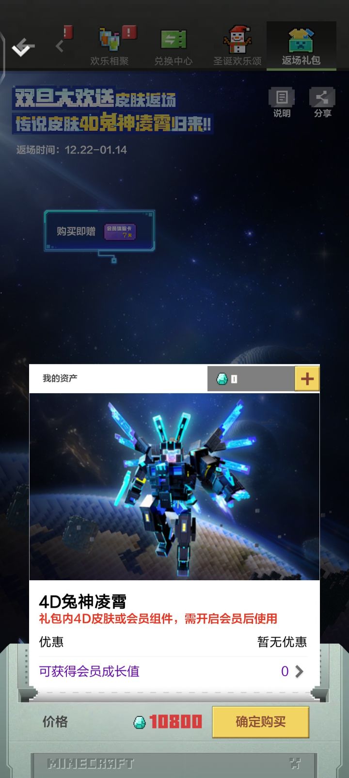 大佬们这个皮肤能用抵折卡吗?不行的话我打算全款拿下截图