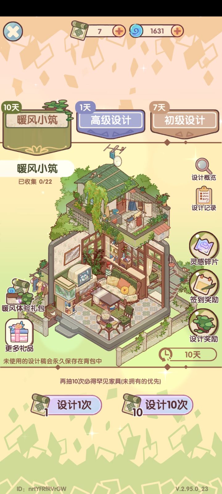 抽哪个,还是攒到能一次性抽完再抽截图