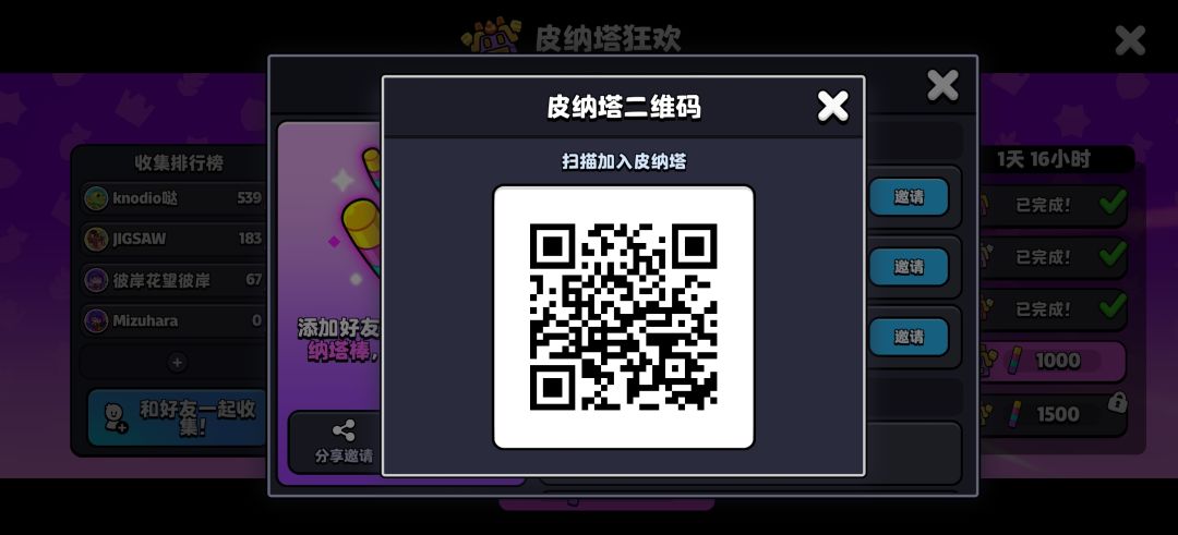 国际服皮纳塔活动再来一位收集数量多的 1
