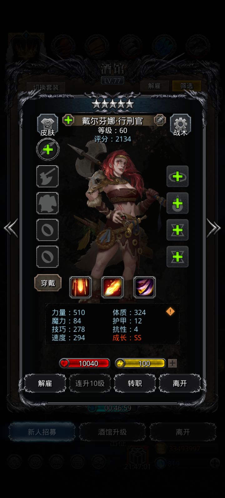 五星510力火邢镇堡陨落!截图