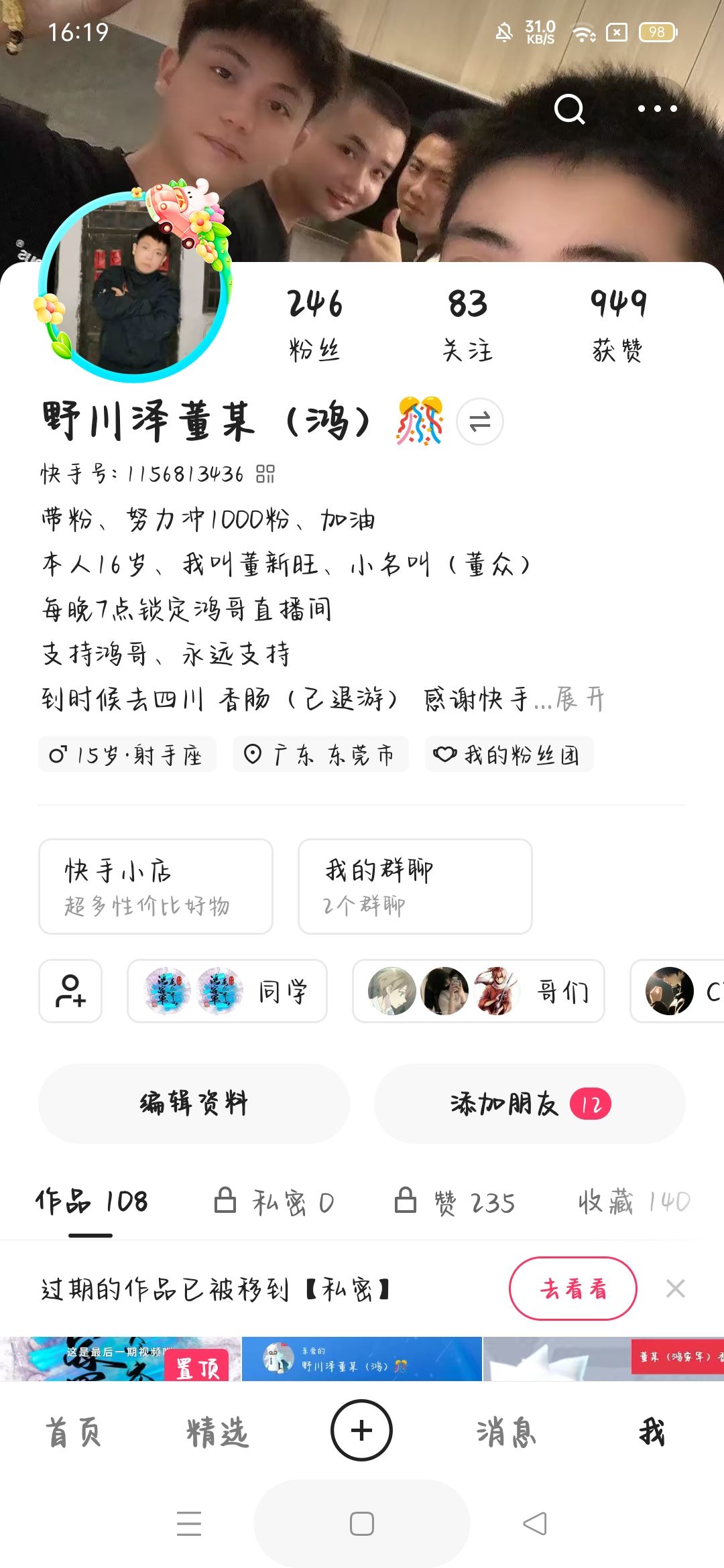 动态图片 5