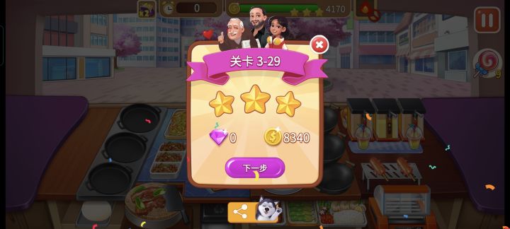 肉夹馍3-29最高分截图