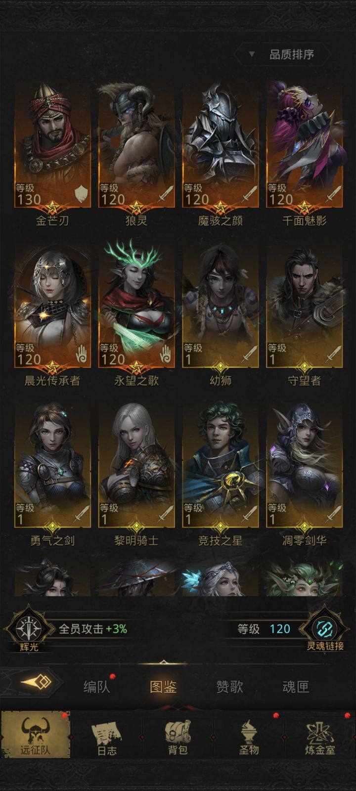 求各位大佬有什么阵容推荐截图