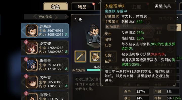 为了这个袍子,肝了一天了。截图
