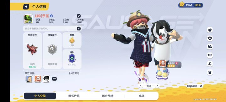 有没有女生陪我玩呀?截图