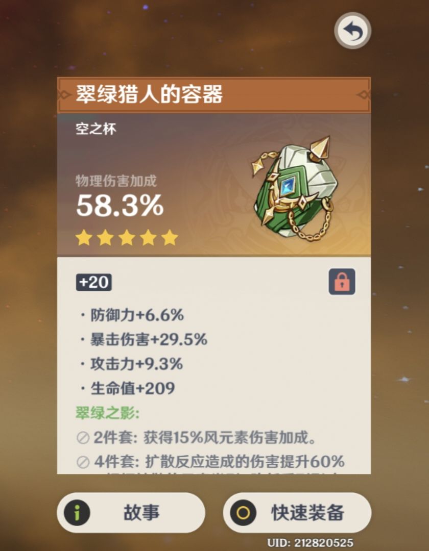 可惜是风套啊 3
