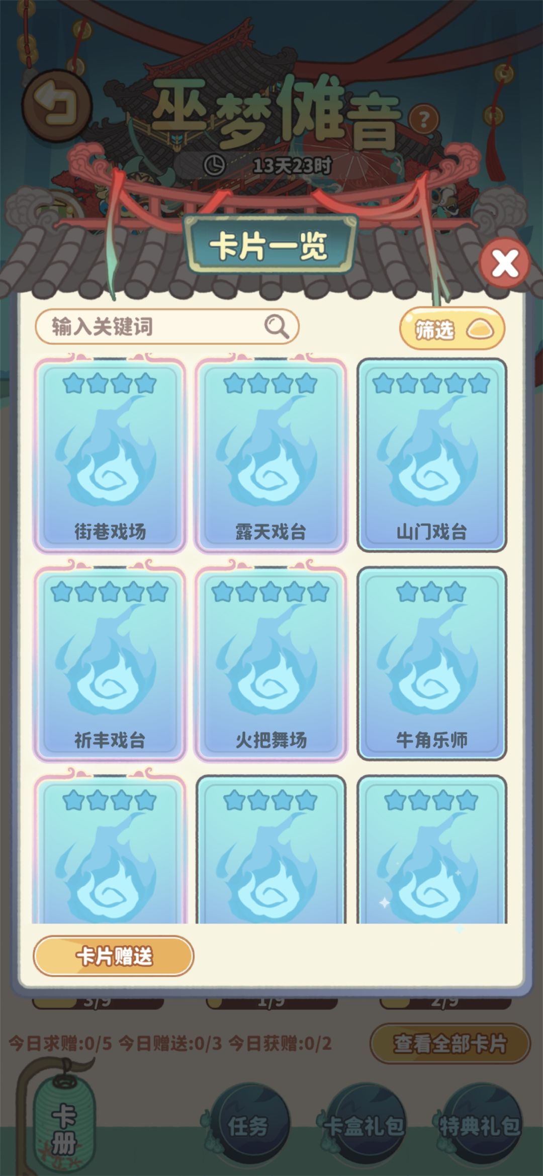 重复可换 6
