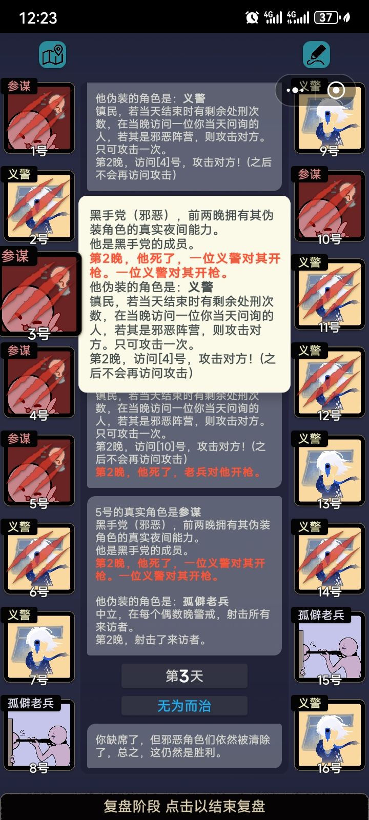 最运的一集 3