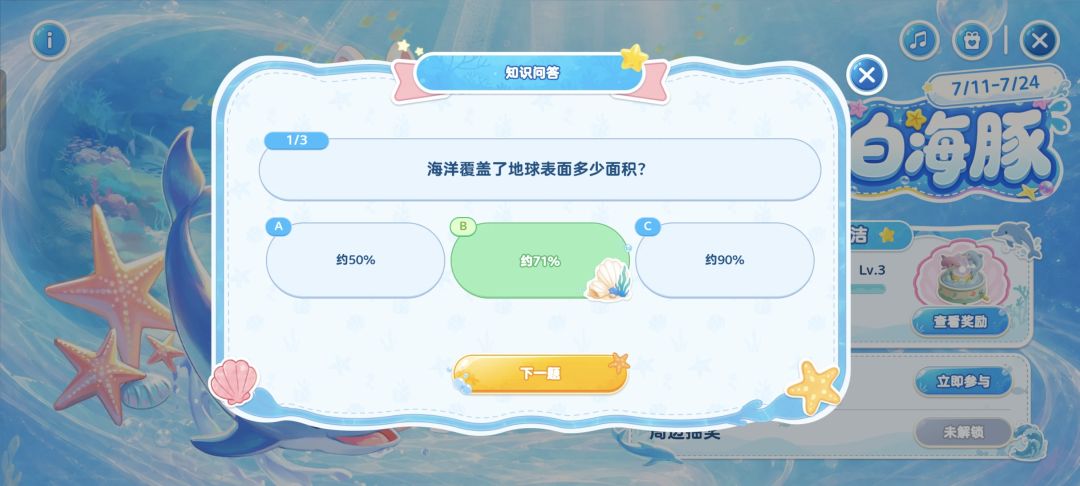 心动小镇守护中华白海豚公益活动 2