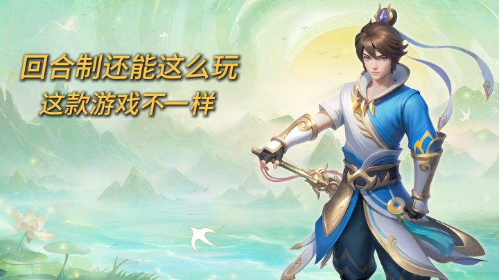 玩腻了逼肝回合制?这款赛季制回合制真舒服截图