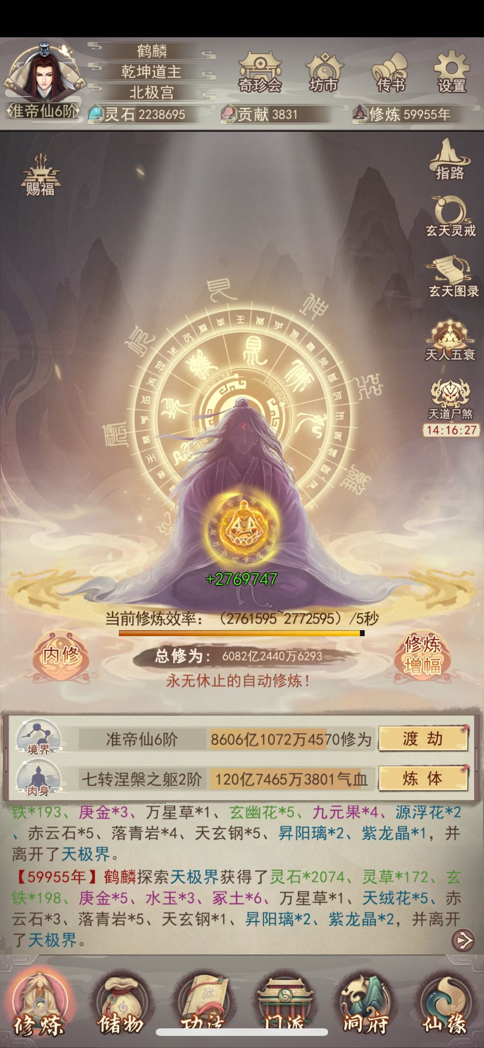 六万年打卡 1