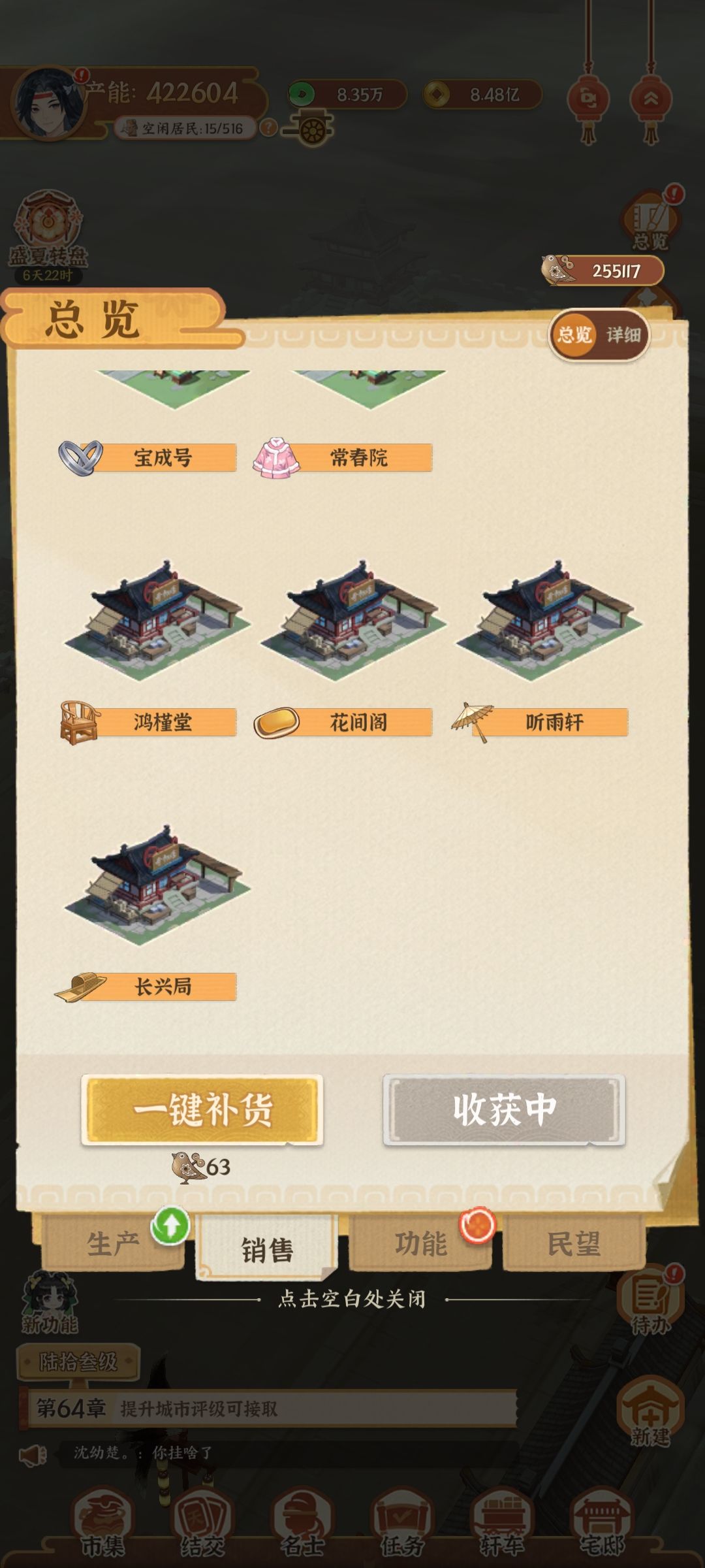 店铺名字分享 3