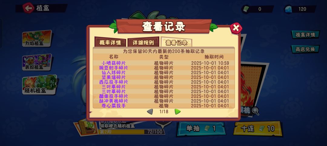这个号欧的可怕,终于终止了! 6