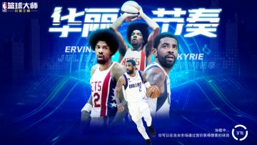 两位限定欧文共同返场，超值充返不容错过！