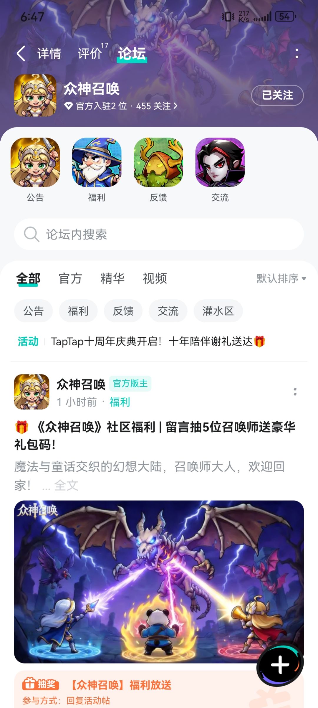TapTap