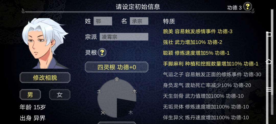好久不见吗,鄂承宗? 2