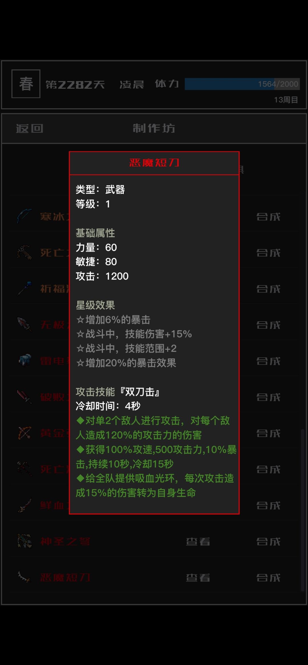 商店换的和副本掉的，不一样啊 2