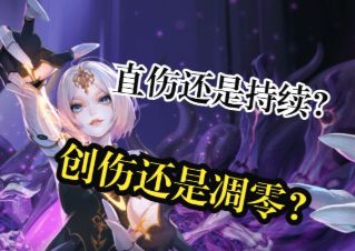 火炬之光无限SS10浅谈人鱼赛琳娜新赛季流派选择与机制讲解截图