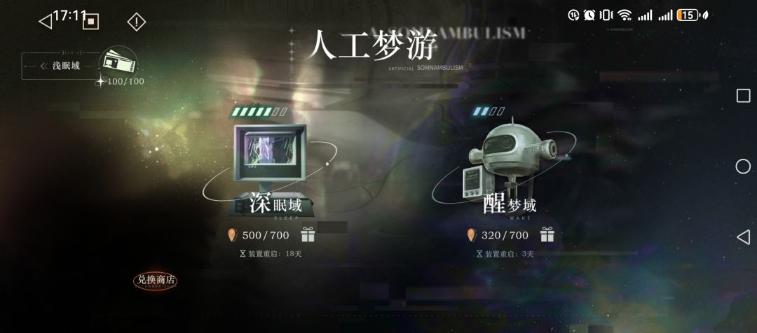 萌新想打满这两个至少多少天? 1