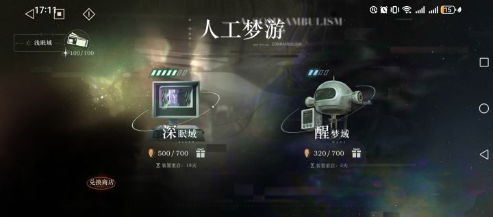 萌新想打满这两个至少多少天?截图