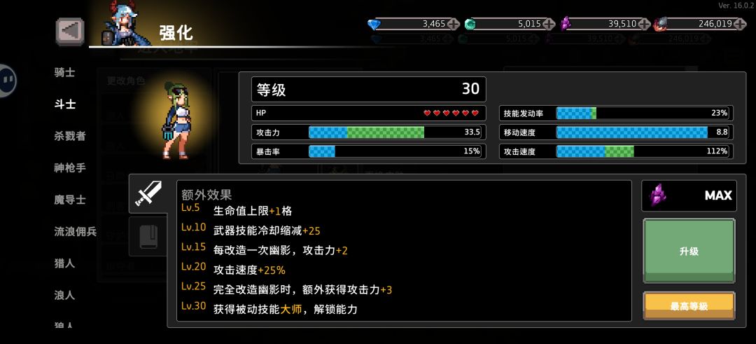 斗士怎么玩啊 1