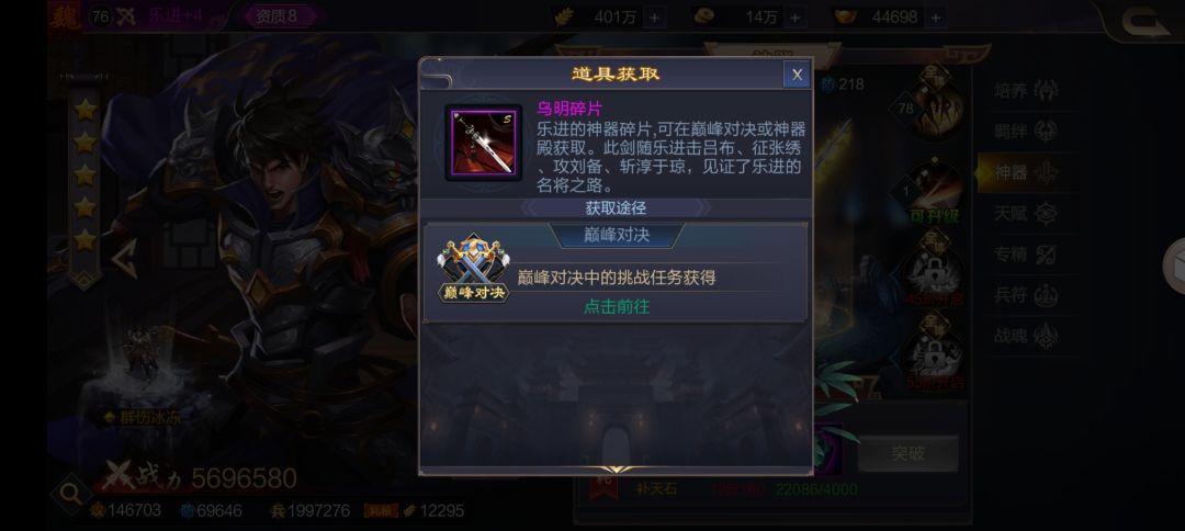 神兵和神器 2