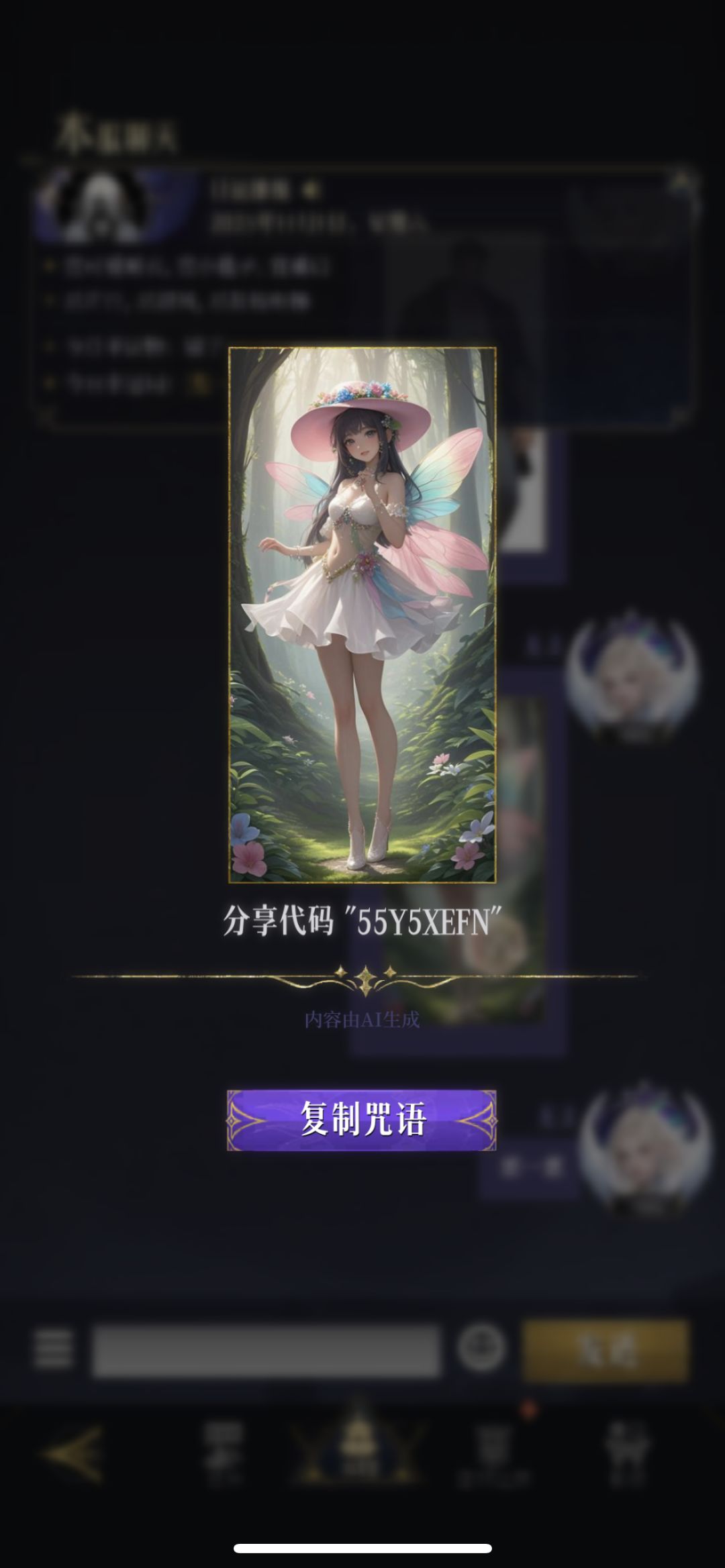 女性角色幻化七期。 12