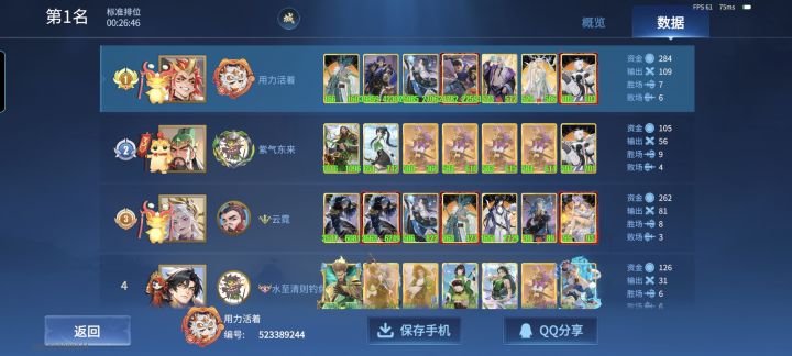 硬凑阵容真的不稳截图