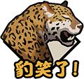安禄山连着山外山 1