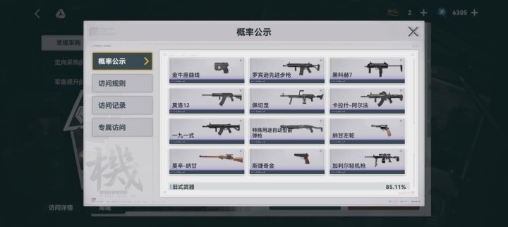 混池坑你没商量,老老实实吃保底截图