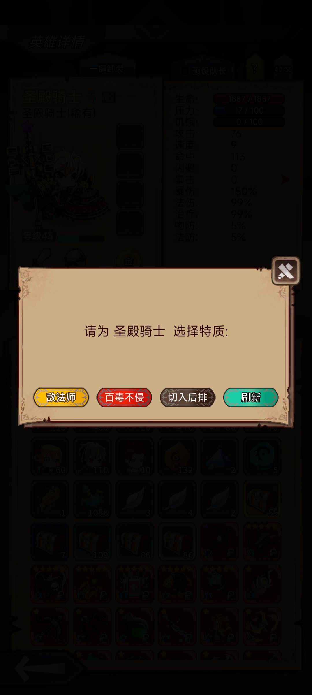 百毒不侵 1