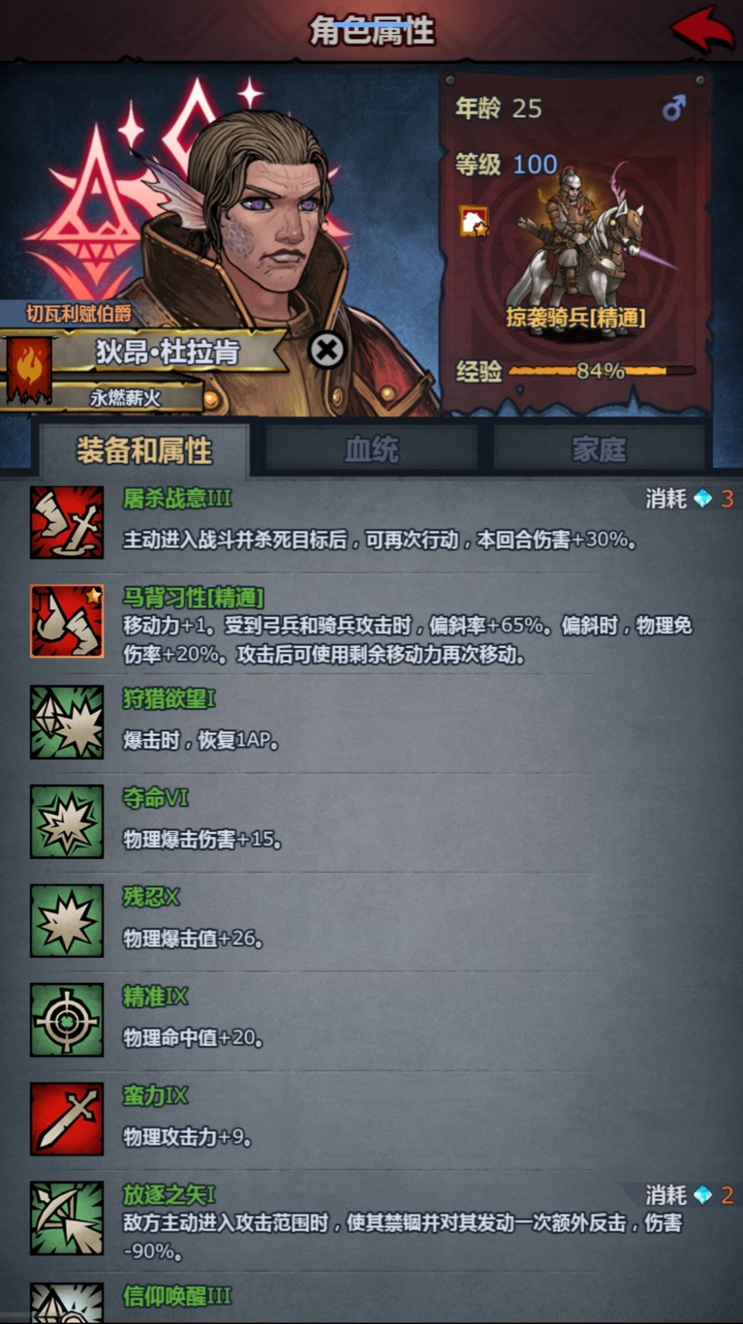 迟到的背刺…… 4