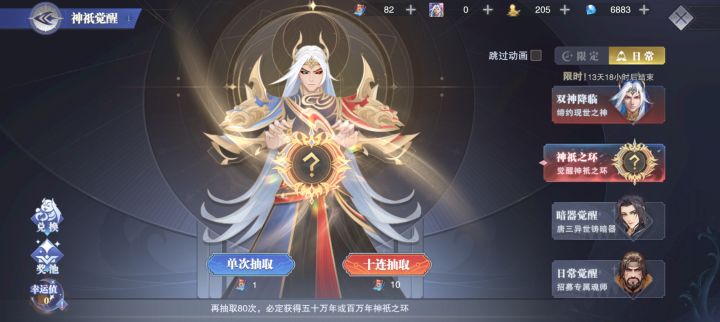神祈魂环选上面还是下面这个哪个出货率高?截图