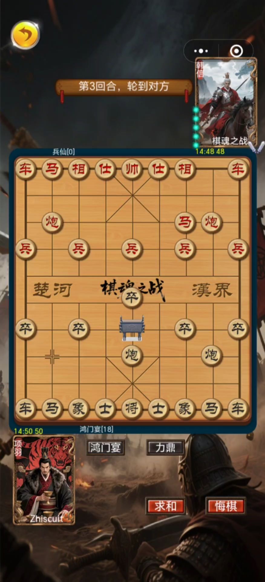 《棋魂之战》棋魂英雄介绍——项羽 2